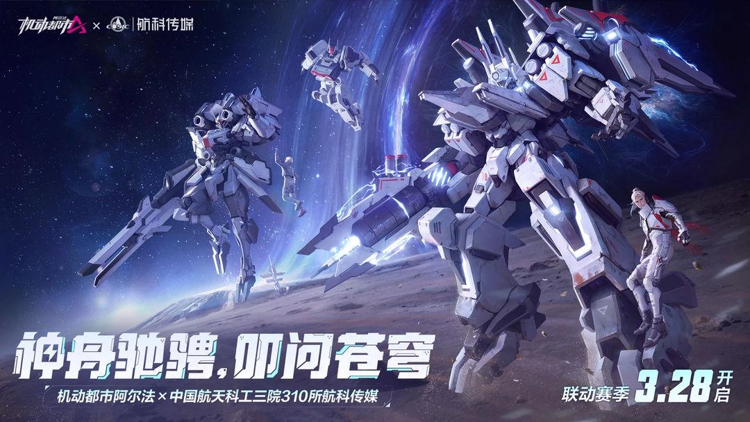 机甲搭配美少女，这样的组合哪个男性能够抗拒呢？