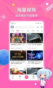 哔哩哔哩最新版app下载