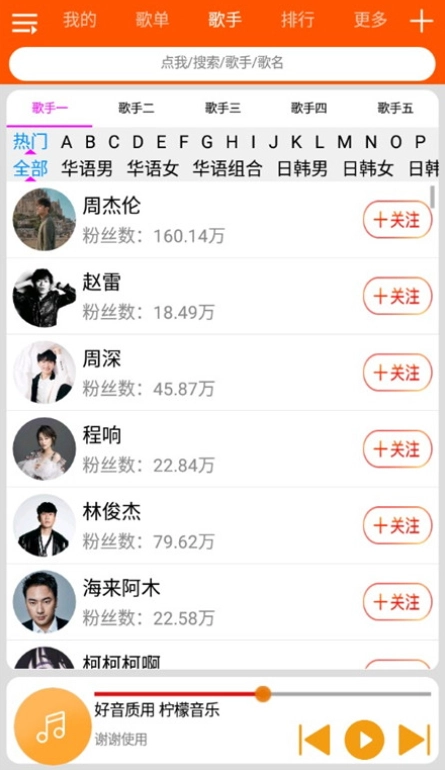 柠檬音乐免费版