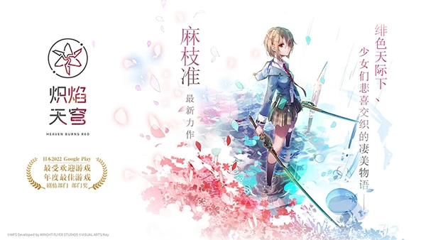 炽焰天穹国际服图1