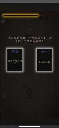 招降三国手机版图3