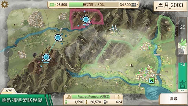 反叛公司全付费解锁版3