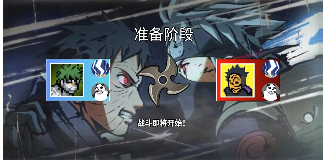 像素火影dz改版(1)