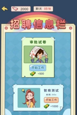 搬砖日记手游版下载