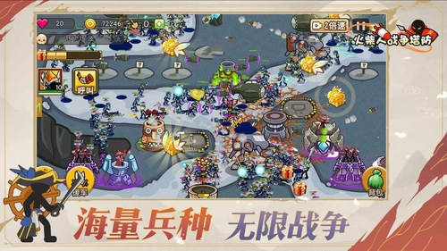 火柴人塔防战争图1