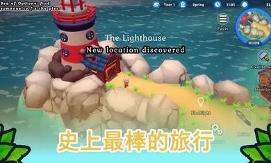 海岛之魂中文版(3)