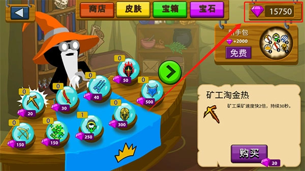 火柴人战争荣耀