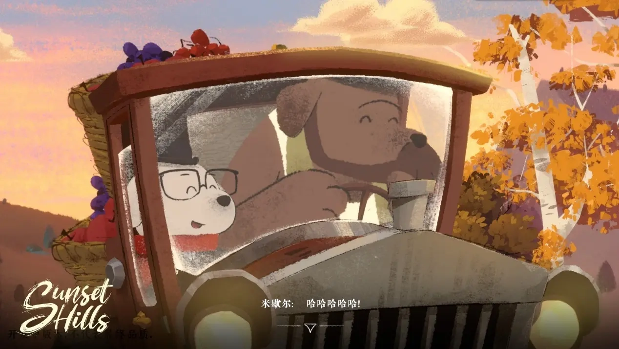 国产治愈风格的解谜游戏《落日山丘》
