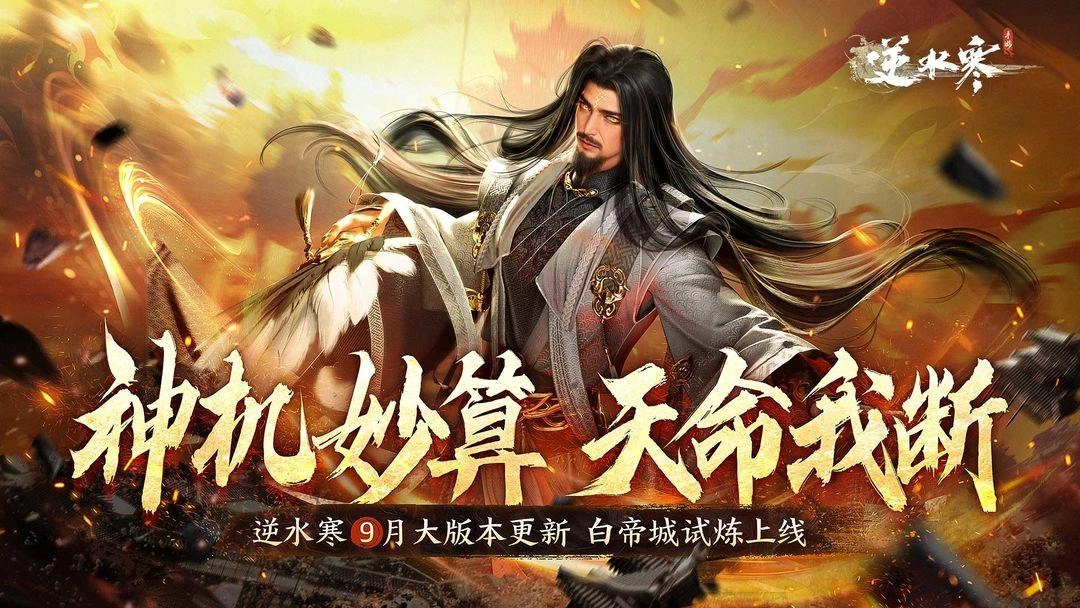 指尖江湖，邀你同赴刀光剑影的盛会！