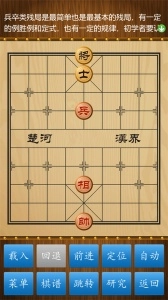 中国象棋对弈打谱4