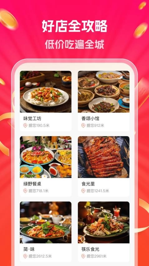 外卖配送管家(4)