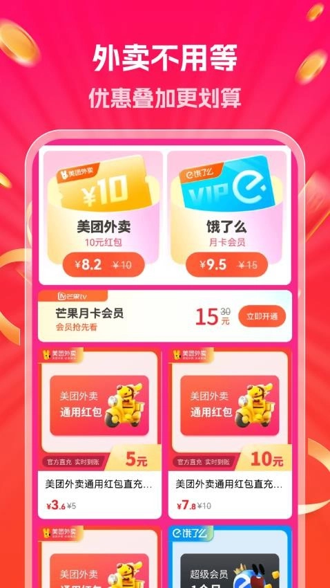 外卖配送管家(2)