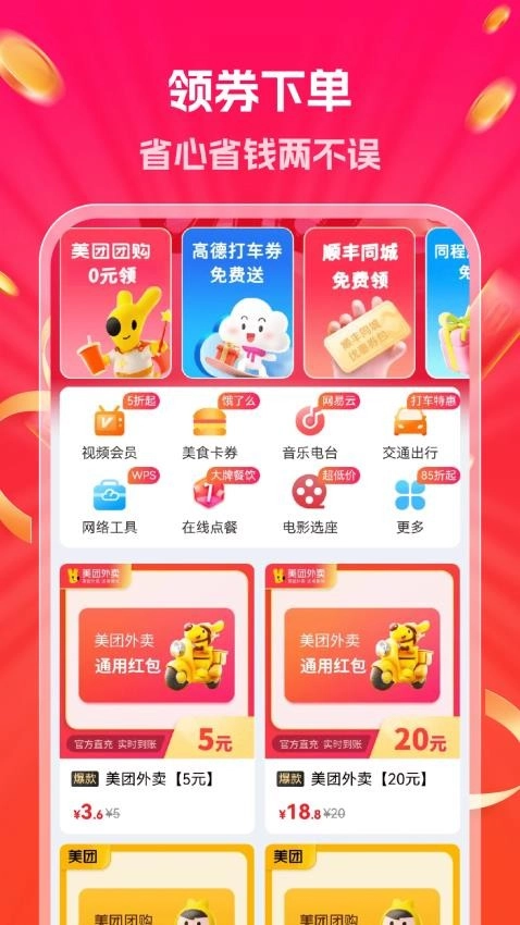 外卖配送管家(1)