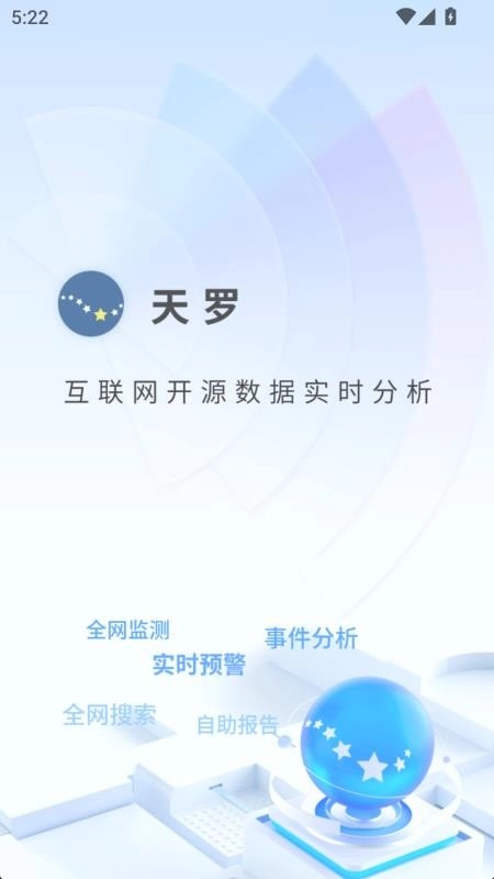 天罗图3