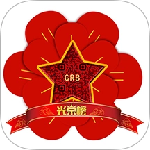 全民光荣榜全民光荣榜