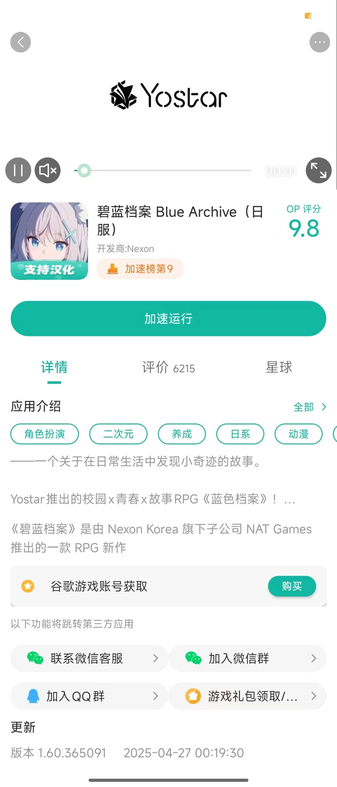 碧蓝档案日服游戏官方网站_最新版BlueArchive官方地址