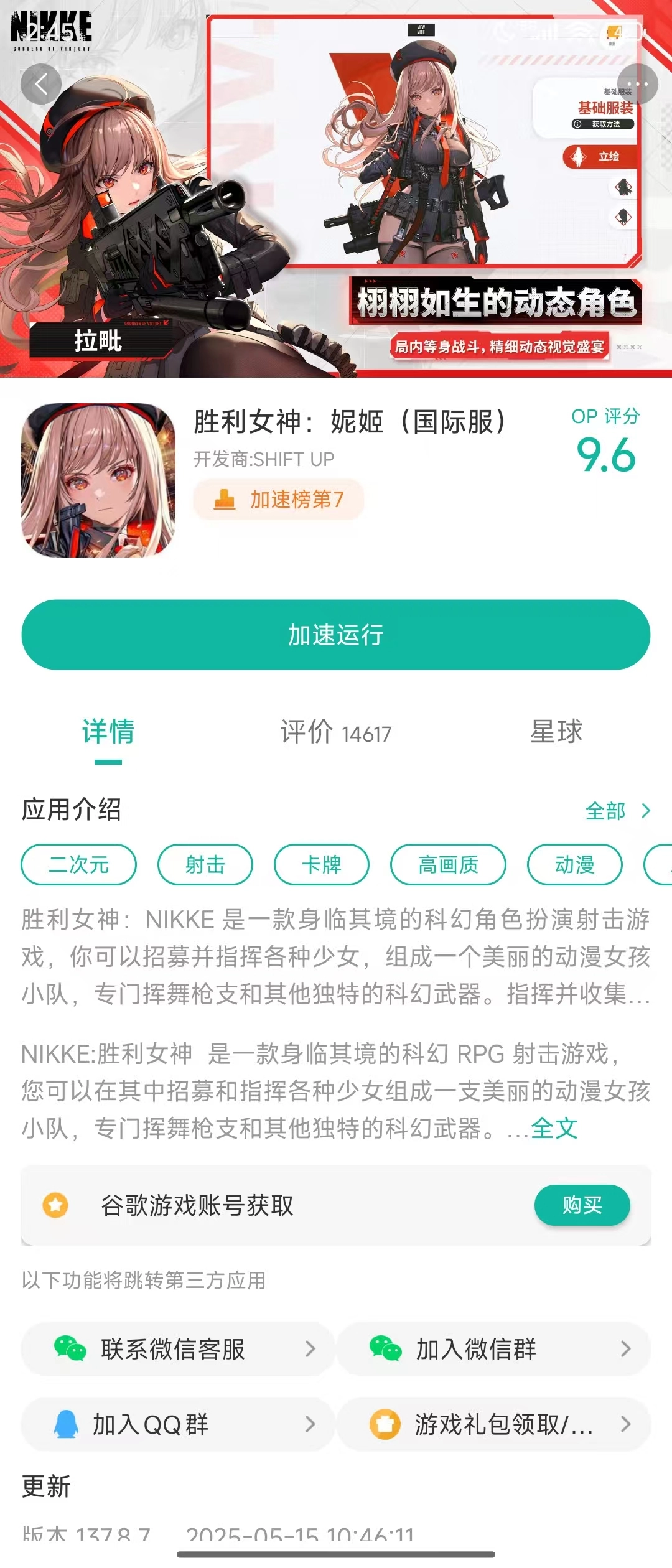 NIKKE：胜利女神（国际服）正版官网入口_GoddessofVictory:Nikke官方最新地址