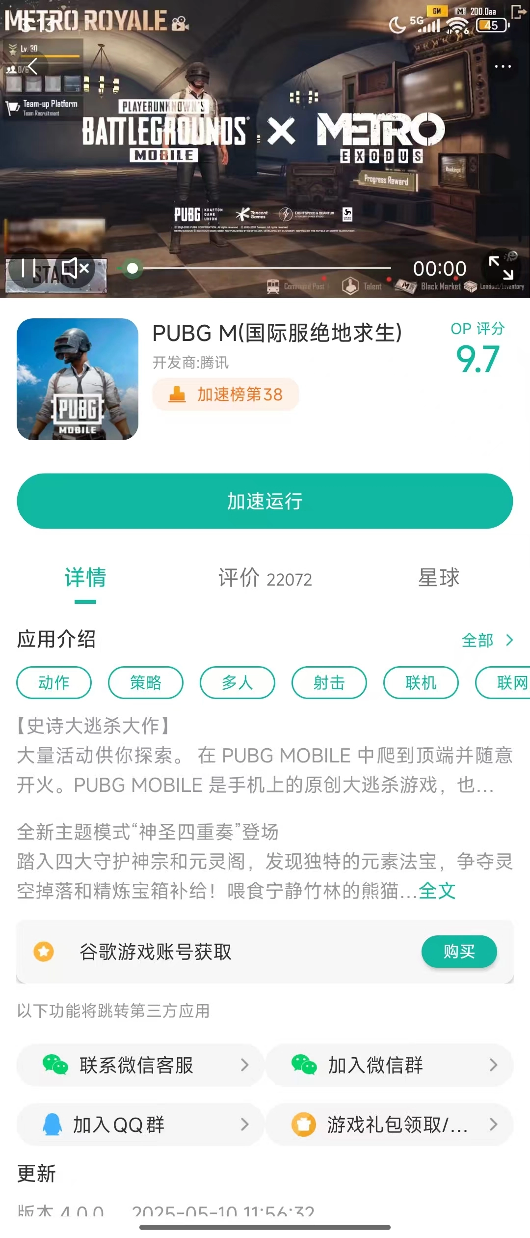 PUBGM国际服官方最新入口_PUBGMobile官网地址