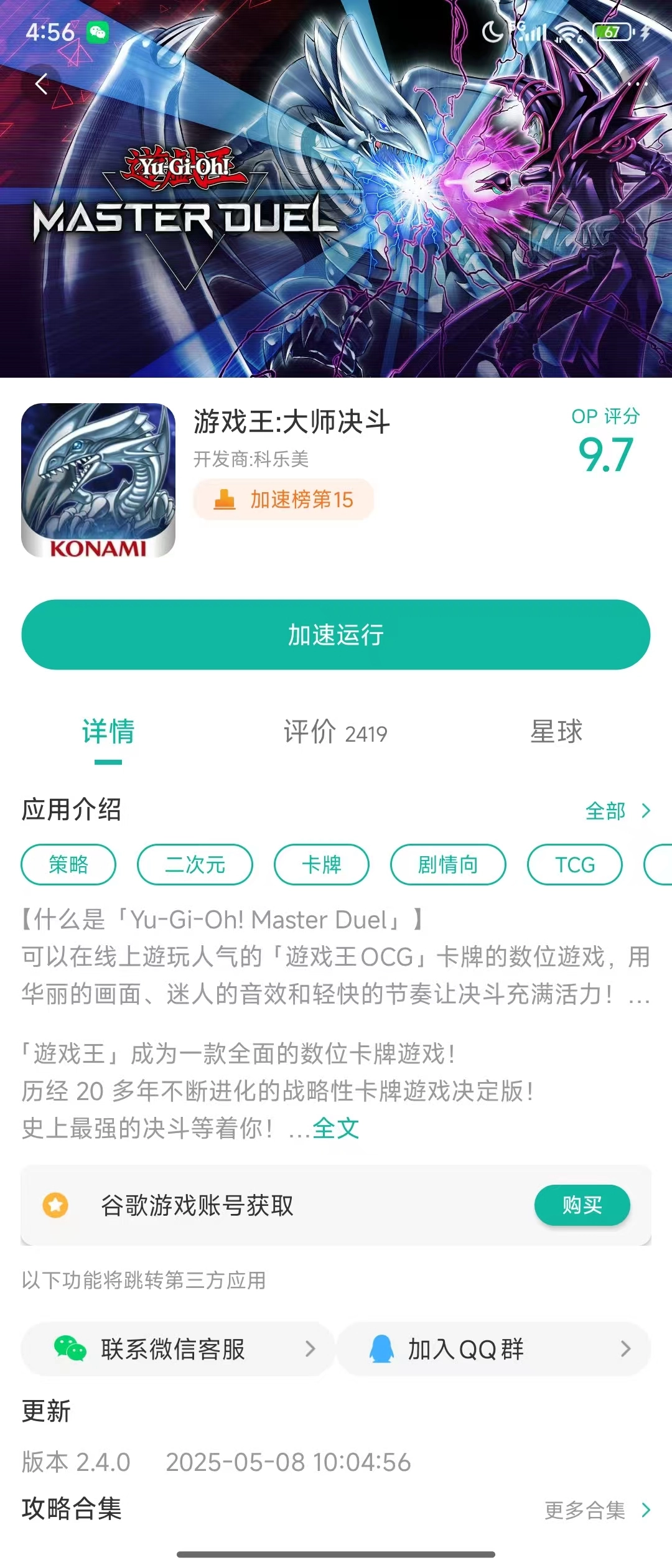 游戏王：大师决斗官方网站下载通道_Yu-Gi-Oh!MasterDuel官方下载通道