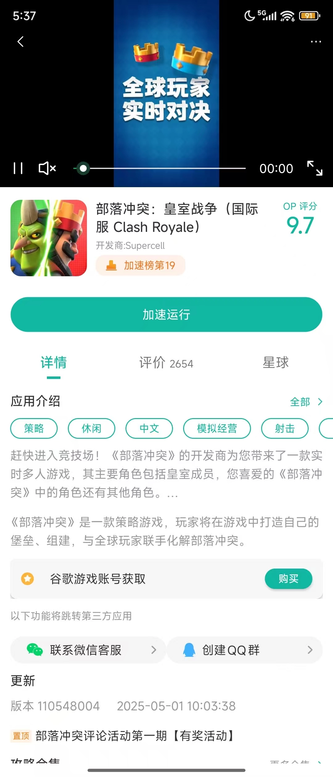 ClashRoyale国际版官方网站最新入口_部落冲突皇室战争游戏官网