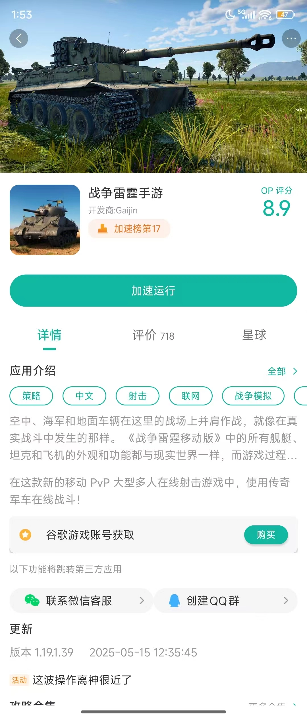战争雷霆手游官方网站入口_WarThunderMobile官网下载链接