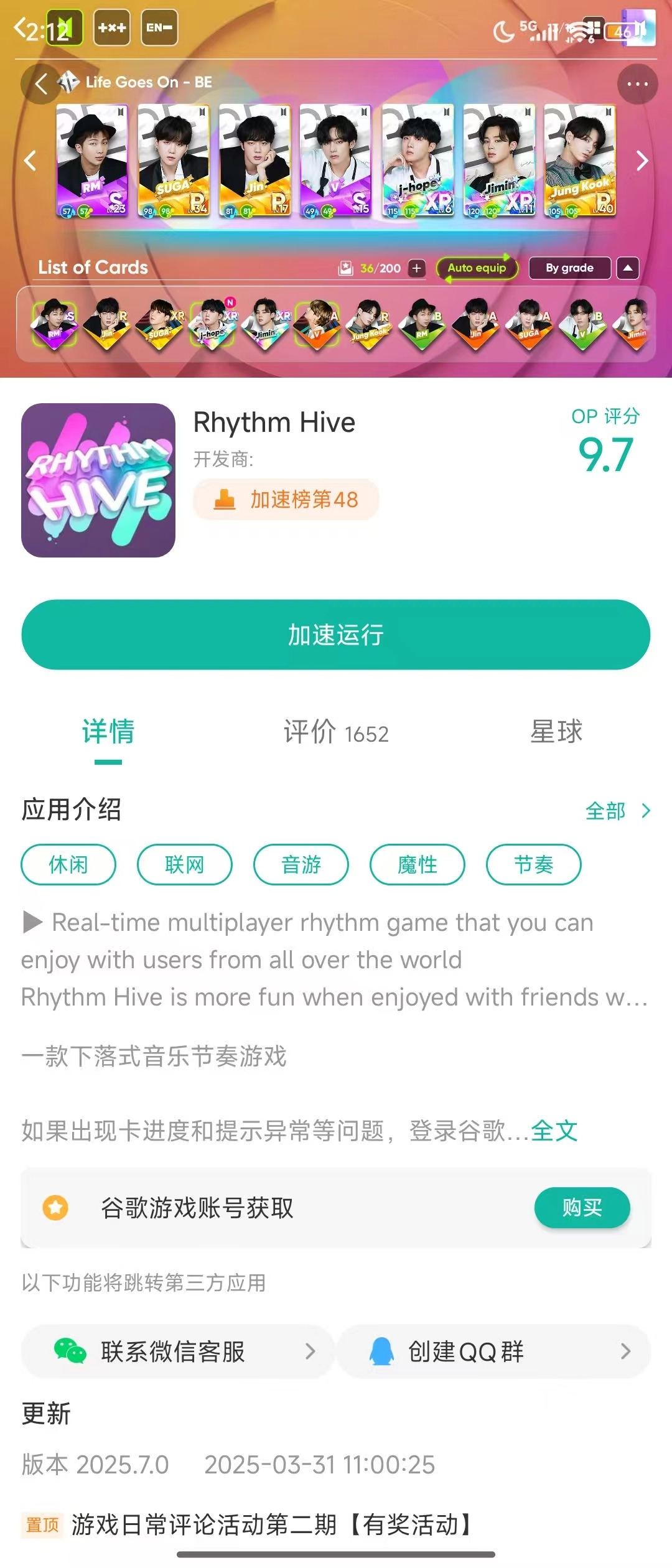 RhythmHive官方网站下载通道_RhythmHive正版下载通道