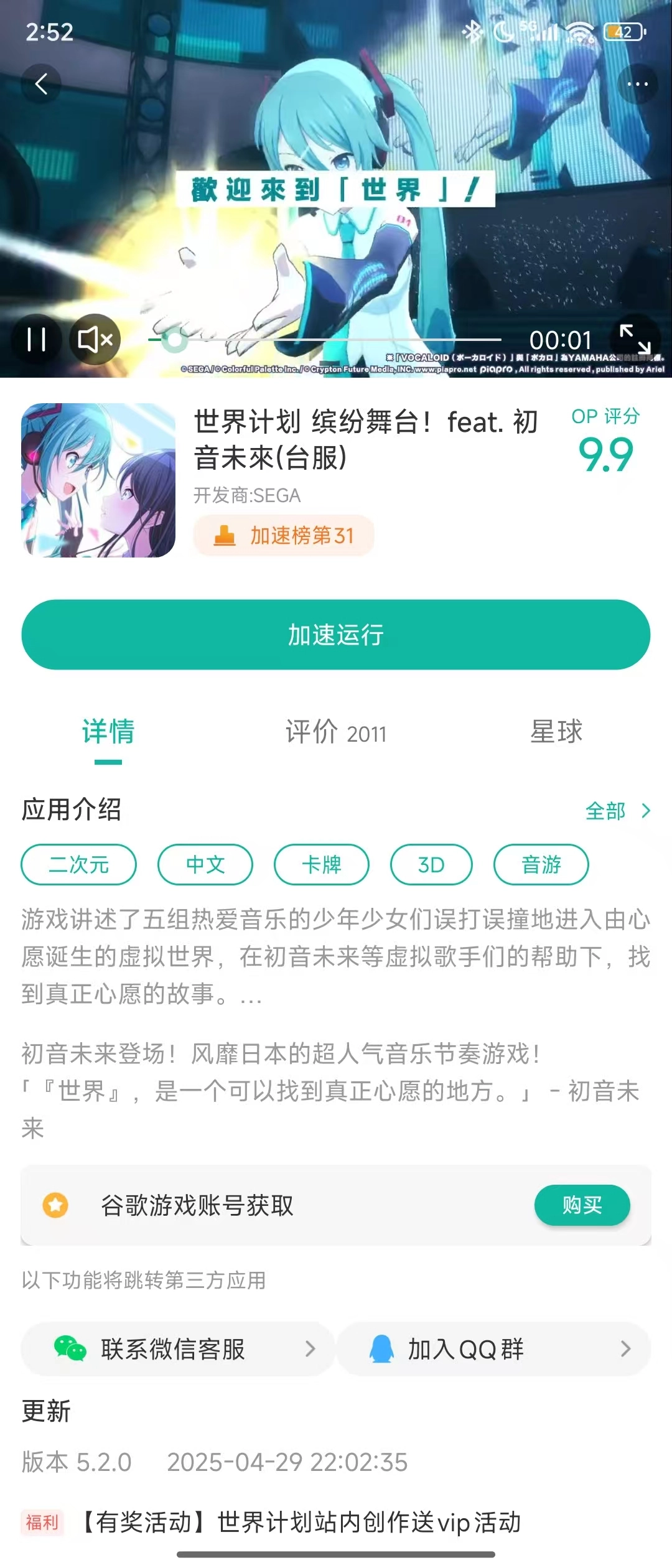 世界计划缤纷舞台初音未来（台服）官方最新入口_ProjectSekai:ColorfulStage!feat.HatsuneMiku官网地址