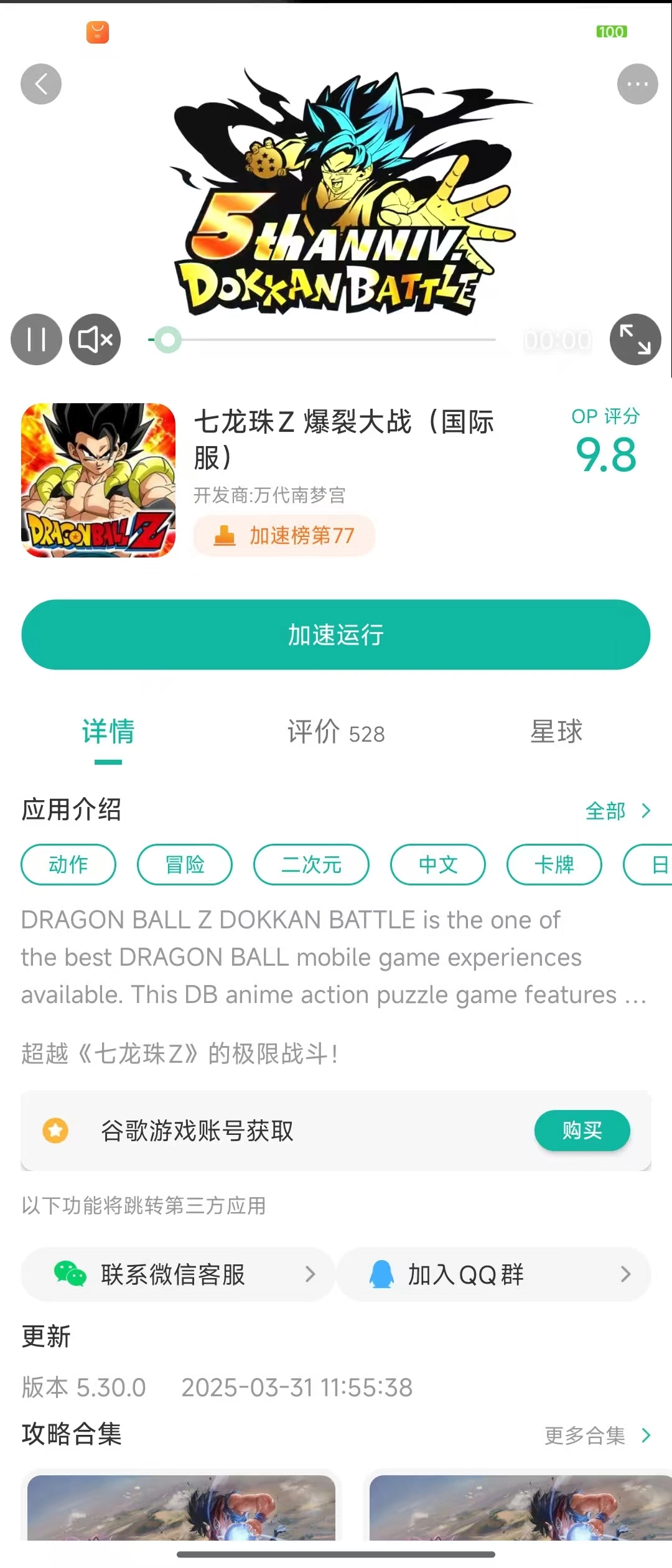 七龙珠Z爆裂大战国际服官网链接_DRAGONBALLZDOKKANBATTLE官方最新入口