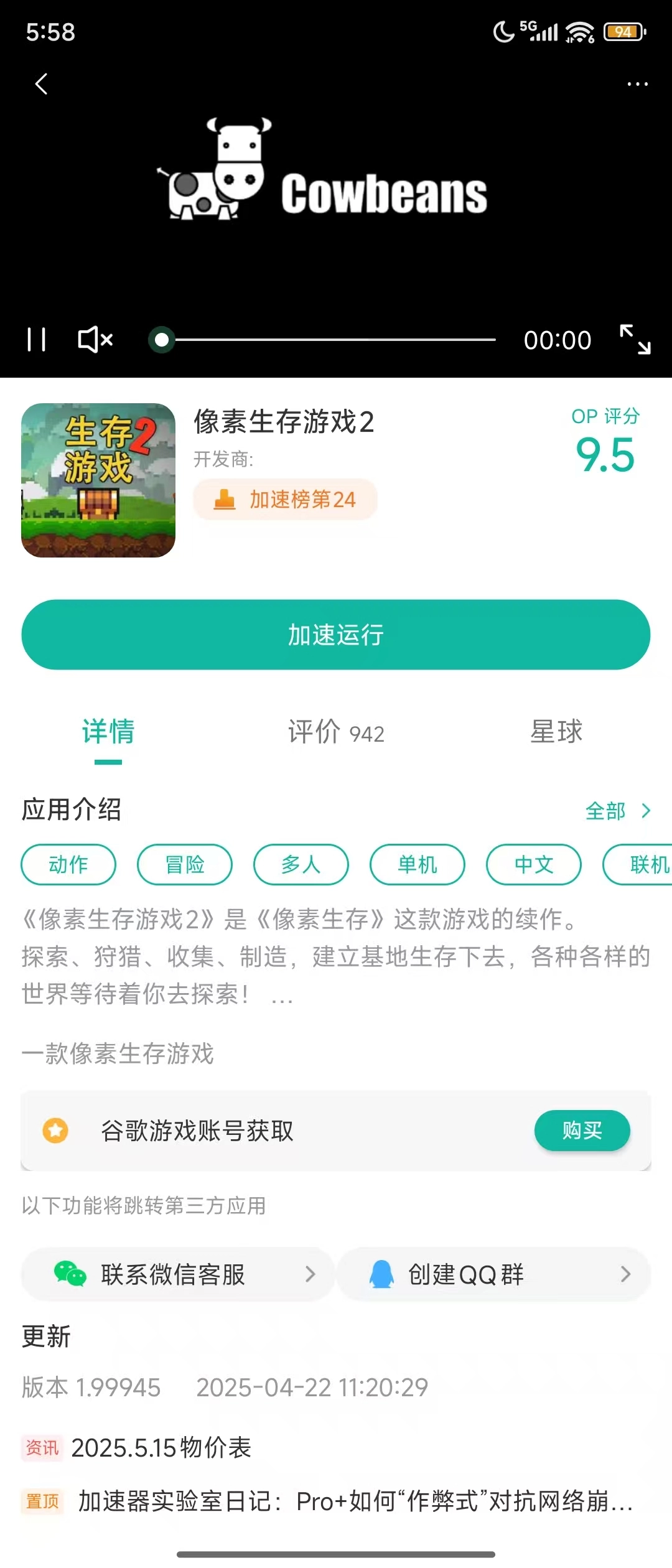 像素生存游戏2最新官网入口_PixelSurvivalGame2官网地址