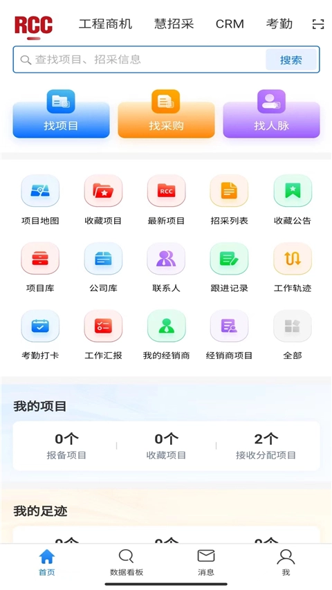 rcc工程招采图1