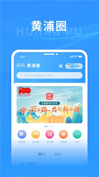 上海黄浦截图4