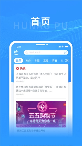 上海黄浦截图3