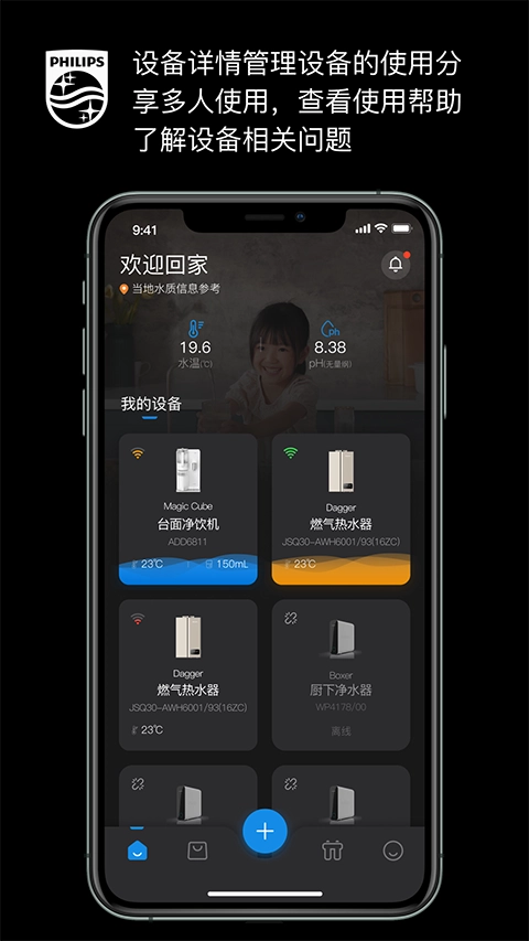 飞利浦水健康(2)