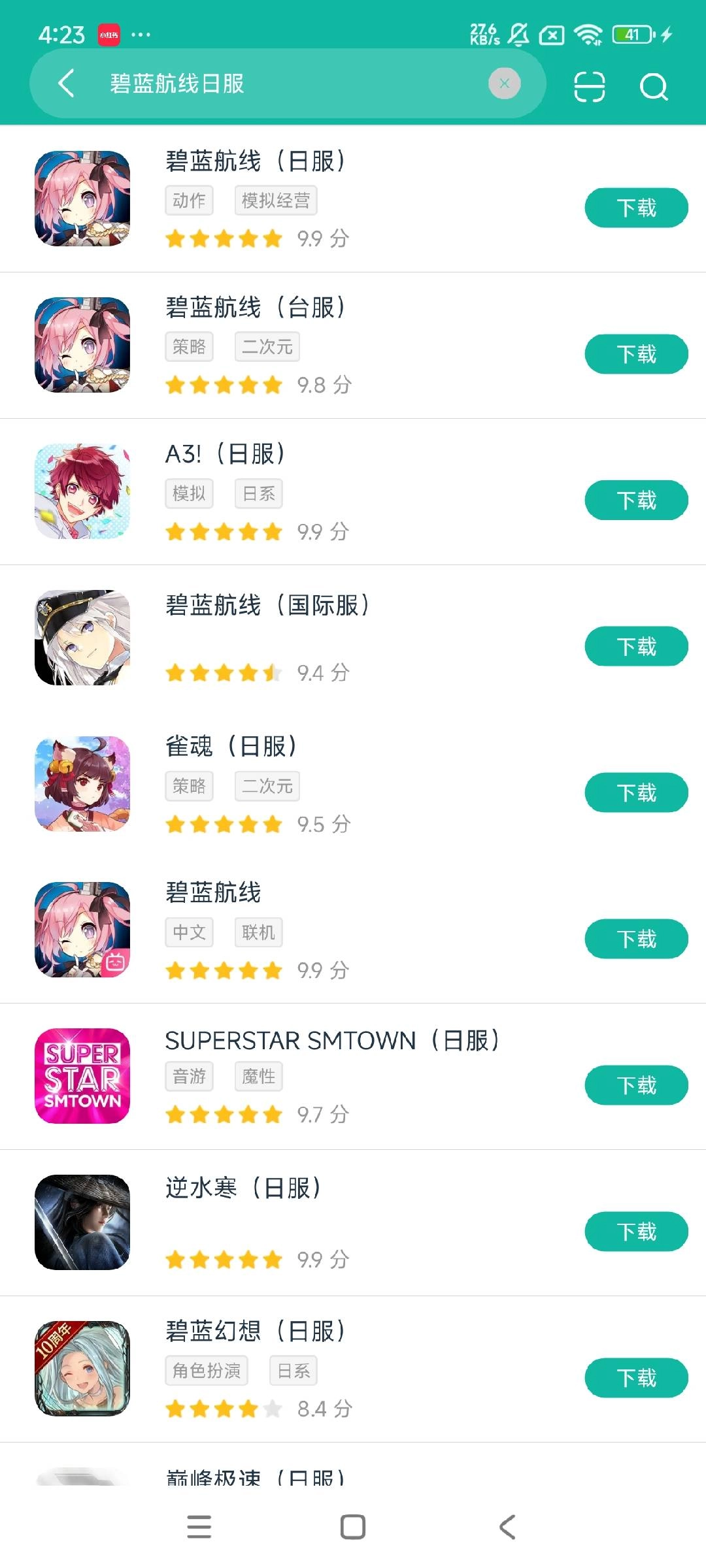 碧蓝航线日服简中汉化版获取指南_日服碧蓝航线汉化步骤图文详解