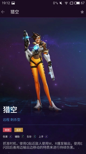 随身风暴英雄图3
