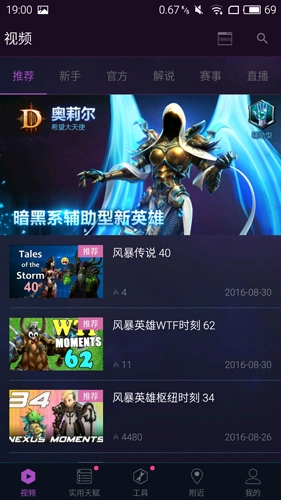 随身风暴英雄图2