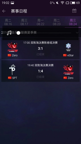 随身风暴英雄图4