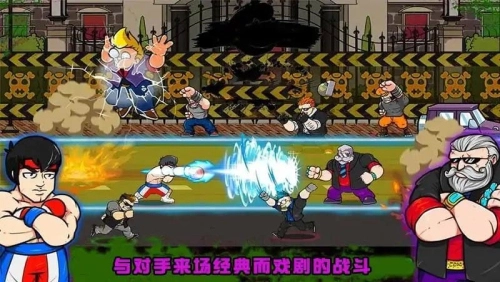 功夫街机格斗(4)