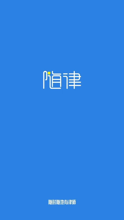 随律图2