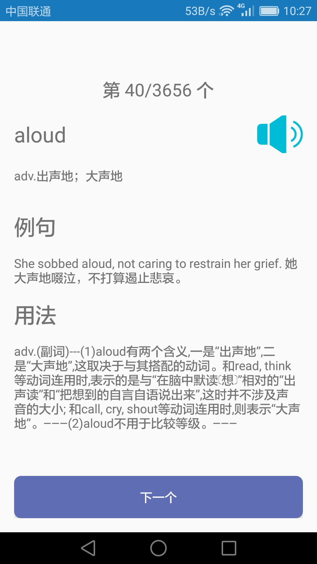 初中英语课堂手机正版