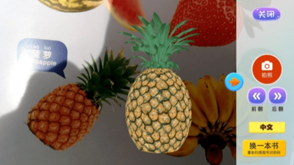 企鹅萌萌3D扫扫乐