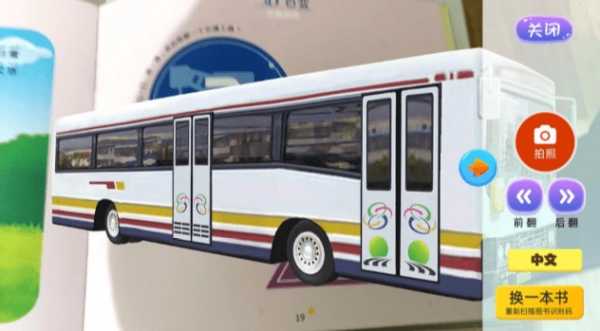 企鹅萌萌3D扫扫乐