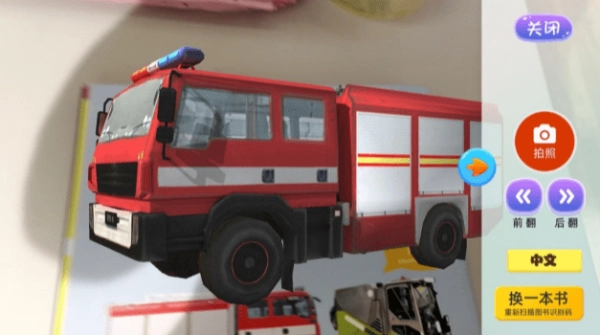 企鹅萌萌3D扫扫乐