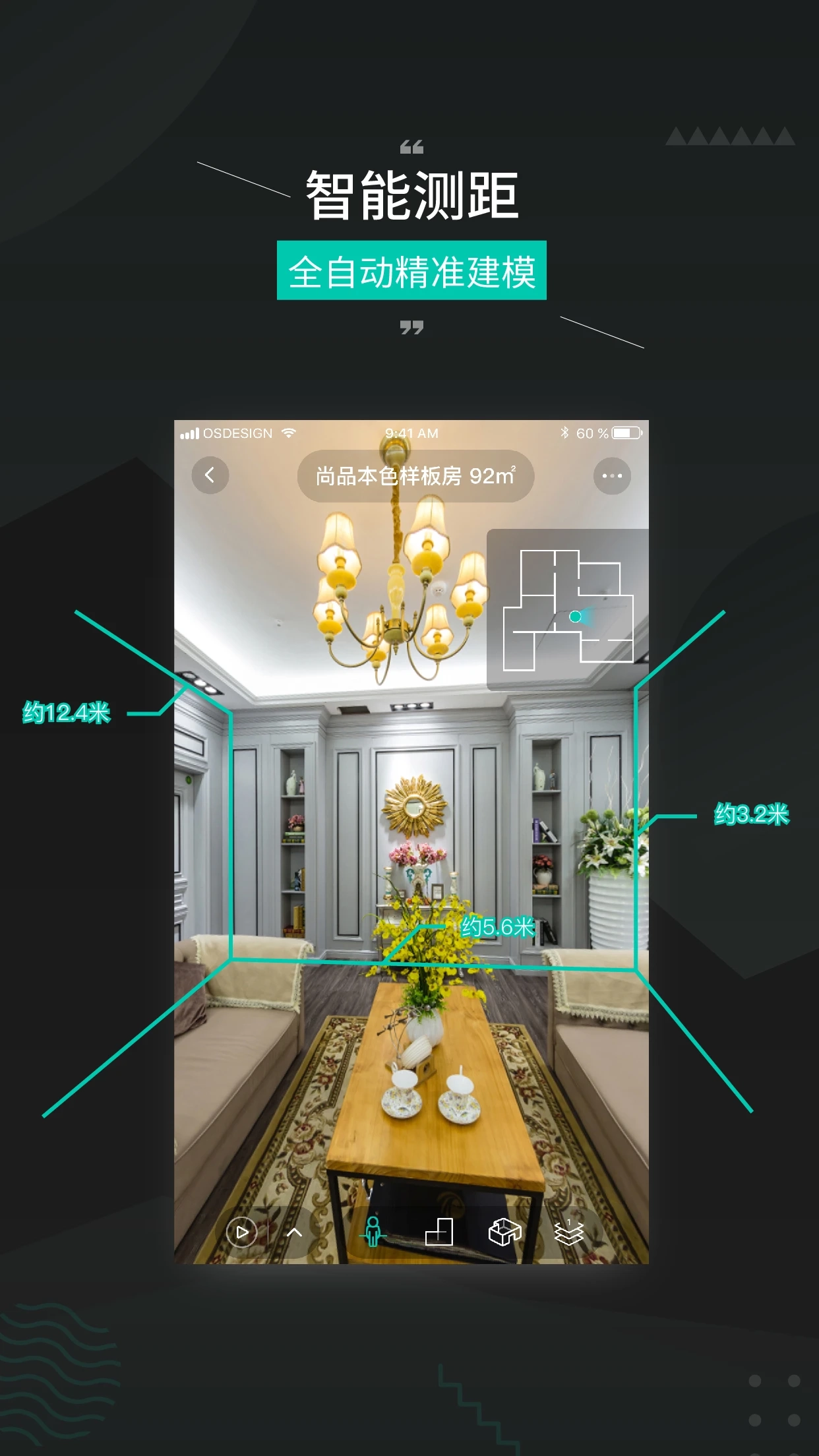 四维看看Pro无广告版