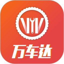 万车达手机版 