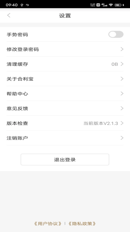 合利宝图1