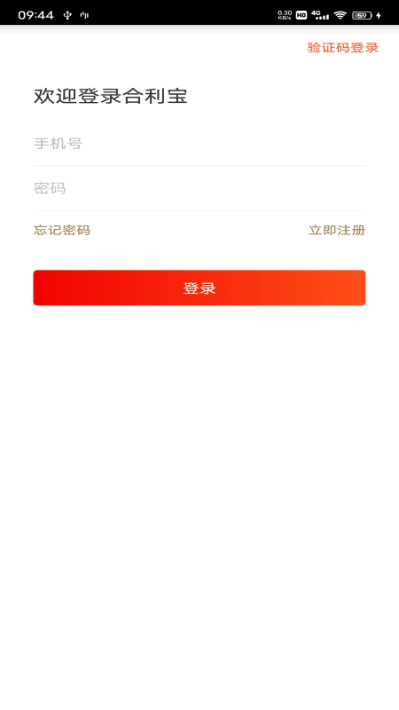 合利宝图4