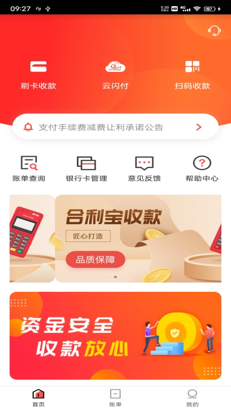 合利宝图2