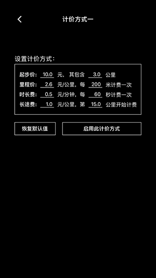 出租车打表器图3