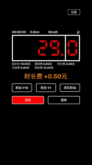 出租车打表器图2